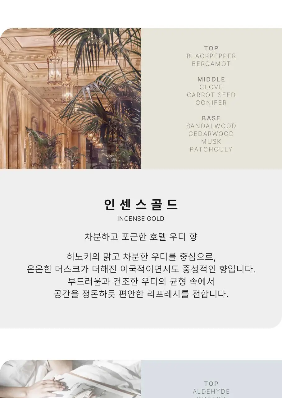 [NEW] 디오바스크 213 디퓨저 200ml 4종 상세페이지 10